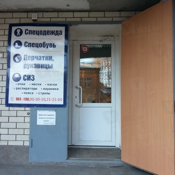 Профстиль в Кировском районе фото 2