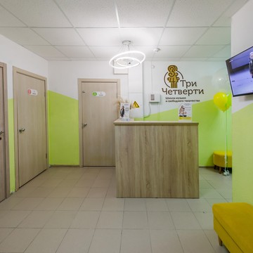 Школа музыки и свободного творчества Три Четверти на метро Пыхтино фото 1