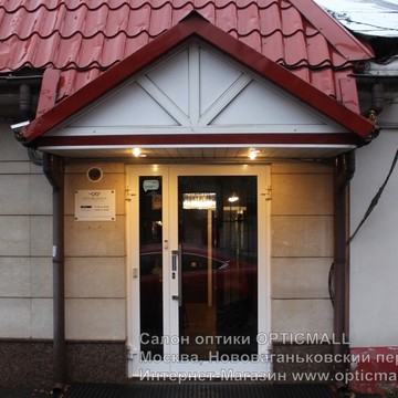 Салон-магазин брендовой оптики ОптикМолл в Нововаганьковском переулке фото 3
