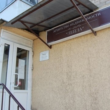 Лейла на Ростовской улице фото 1