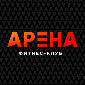 Фитнес-клуб Арена фото 1