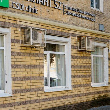 Стоматологическая клиника Имплант 52 на улице Страж Революции фото 1