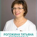 Фотография специалиста Рогожина Татьяна Викторовна