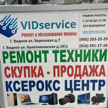 Сервисный центр Service-777 на Берёзовой улице фото 2