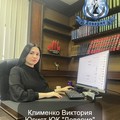 Фотография специалиста Клименко Виктория Игоревна