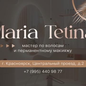Мастер по волосам и перманентному макияжу фото 3