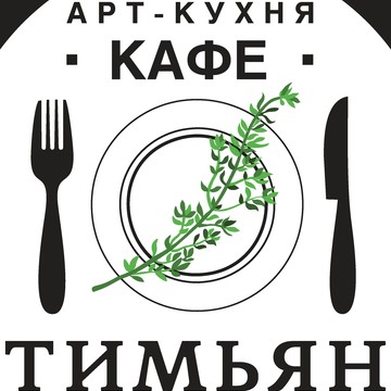 Ресторан тимьян бобруйск