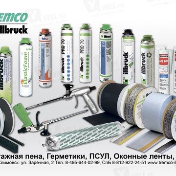 Тремко-илльбрук фото 1