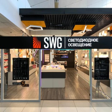 Магазин светодиодного освещения SWG Атмосфера дома фото 1