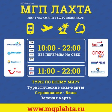 МГП ЛАХТА на улице Оптиков фото 1