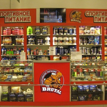 Магазин спортивного питания Brutal на ​Приморском шоссе фото 2