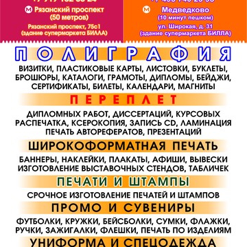 Полиграф Сервис на улице Грекова фото 2