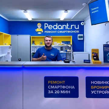 Сервисный центр Pedant.ru фото 2