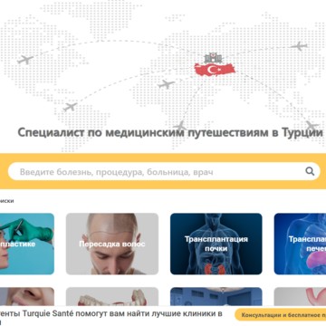Turquie santé фото 2