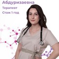 Фотография специалиста Вагабова Карина Абдуризаевна