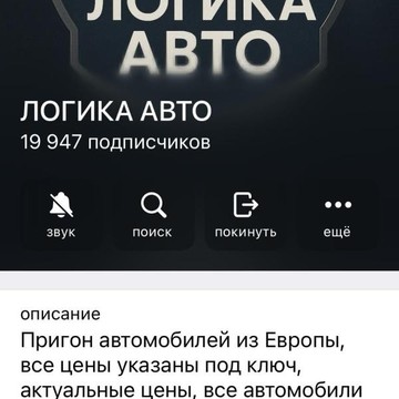 Telegram канал &quot;Логика Авто&quot; фото 1