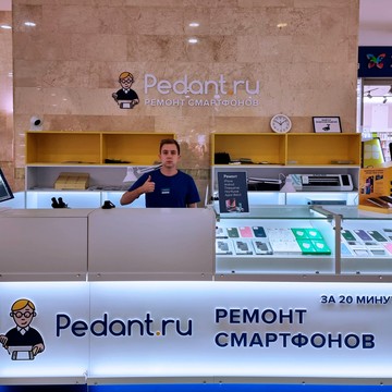 Сервсиный центр Pedant.ru фото 2