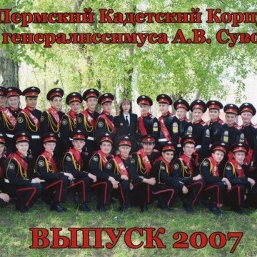 Пермский кадетский корпус им. генералиссимуса А.В. Суворова фото 2