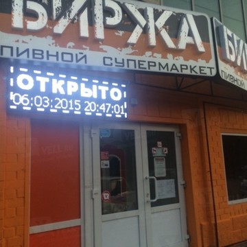 Биржа на проспекте 40-летия Победы фото 1