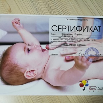 Массаж на улице Васильева фото 1