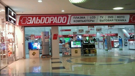 Eldorado Интернет Магазин Тольятти