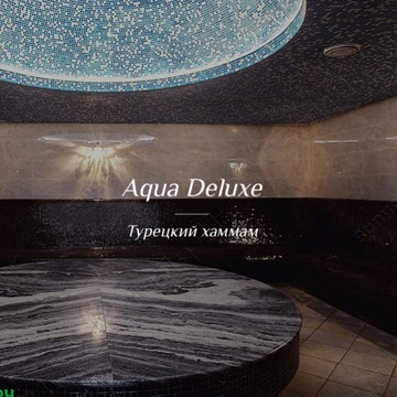 SPA-Фитнес комплекс Aqua Deluxe фото 3