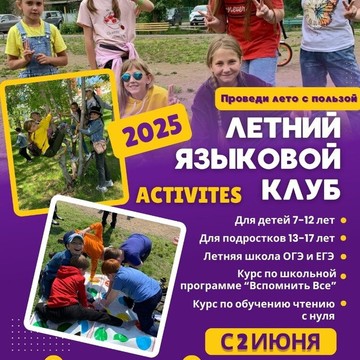 Школа английского языка Le-English фото 3