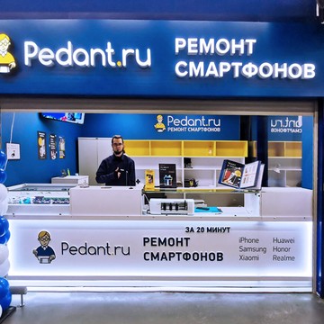 Сервисный центр Pedant.ru фото 3