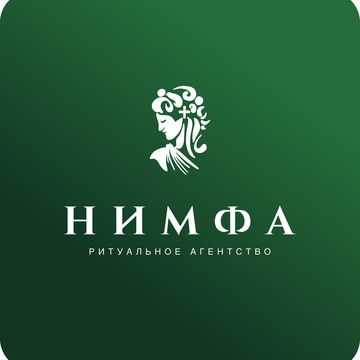 Агентство ритуальных услуг Нимфа в Иркутске фото 1