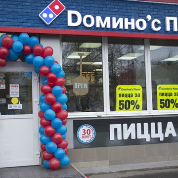 Пиццерия Domino`s Pizza на 3-й Владимирской улице фото 1