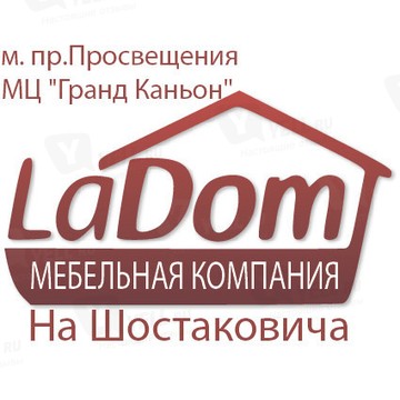 Ладом на Шостаковича фото 2