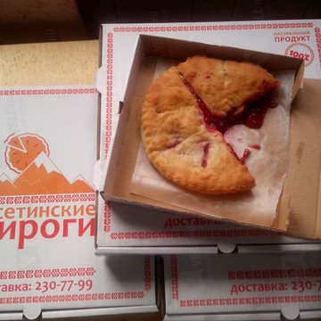 Кафе-пекарня Осетинские пироги на Сормовском шоссе фото 2