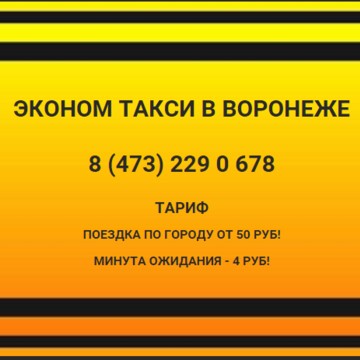 АВС такси фото 1