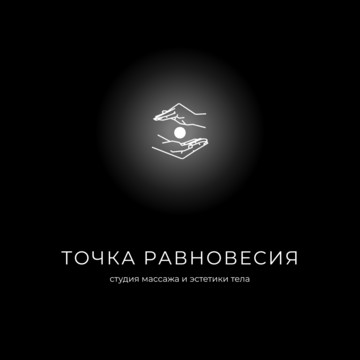 Точка Равновесия фото 1