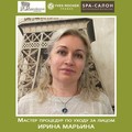 Фотография специалиста Марьина Ирина