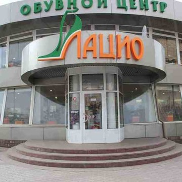 Лацио в Кировском районе фото 1
