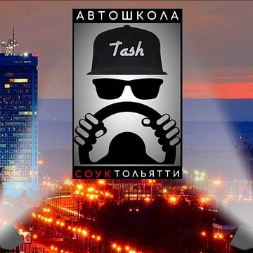 Тольяттинская автомобильная школа на Цветном бульваре фото 1