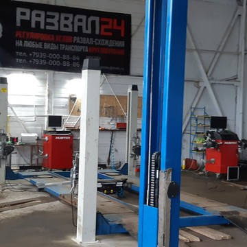 Автосервис Развал 24 на Очаковском шоссе фото 1