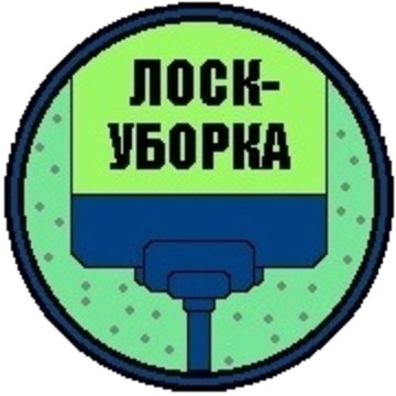 Клининговая компания ЛОСК-УБОРКА на Волоколамском шоссе фото 3