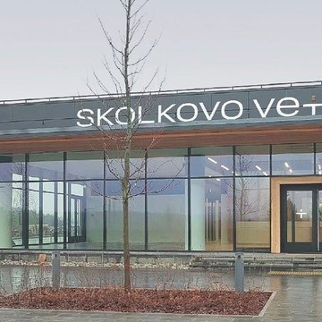 Ветеринарный госпиталь Skolkovo Vet фото 1