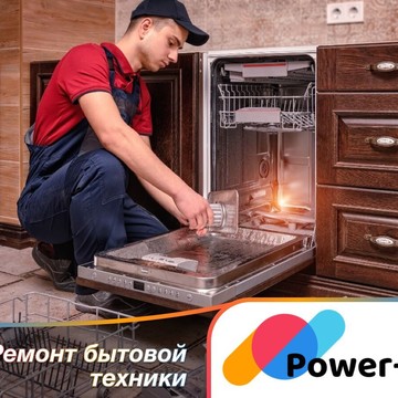 Сервисный центр Power плюс на 1-й Миусской улице, 2 стр 1 фото 1