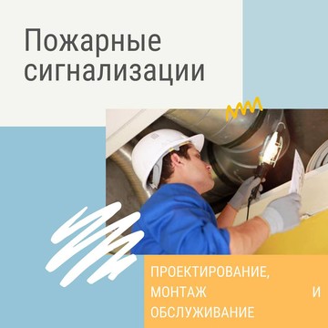 Монтажная компания ИВКО на Вернадского фото 1