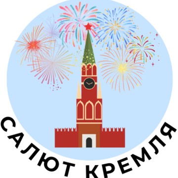 Магазин фейерверков и товаров для праздника Салют Кремля на улице Шаболовка фото 1