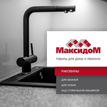 Гипермаркет Максидом на Тургайской улице фото 2