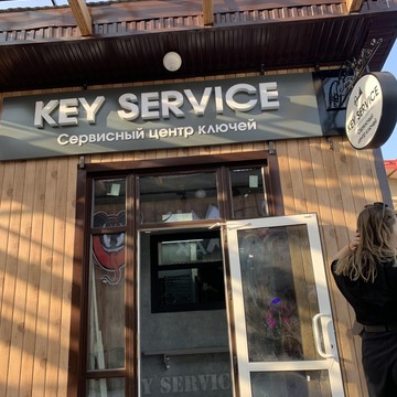 Компания Keyservice фото 1