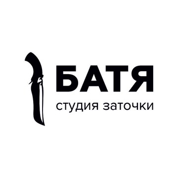 Студия заточки &quot;БАТЯ! фото 1