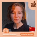 Фотография специалиста Куценко Валерия Сергеевна