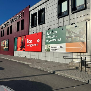 Торговый центр Идея на Троллейбусной улице фото 3