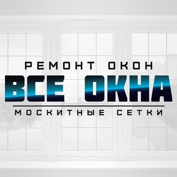 Все Окна фото 2