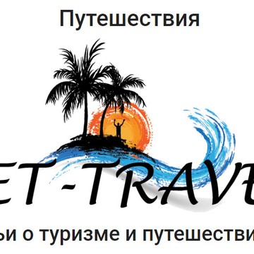Сет-Тревел на 1-й Чоботовской аллее фото 1